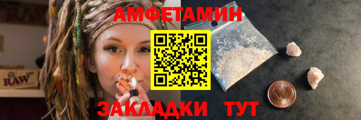 АМФ VHQ  Амфетамин  Кинель  Вход с VPN 