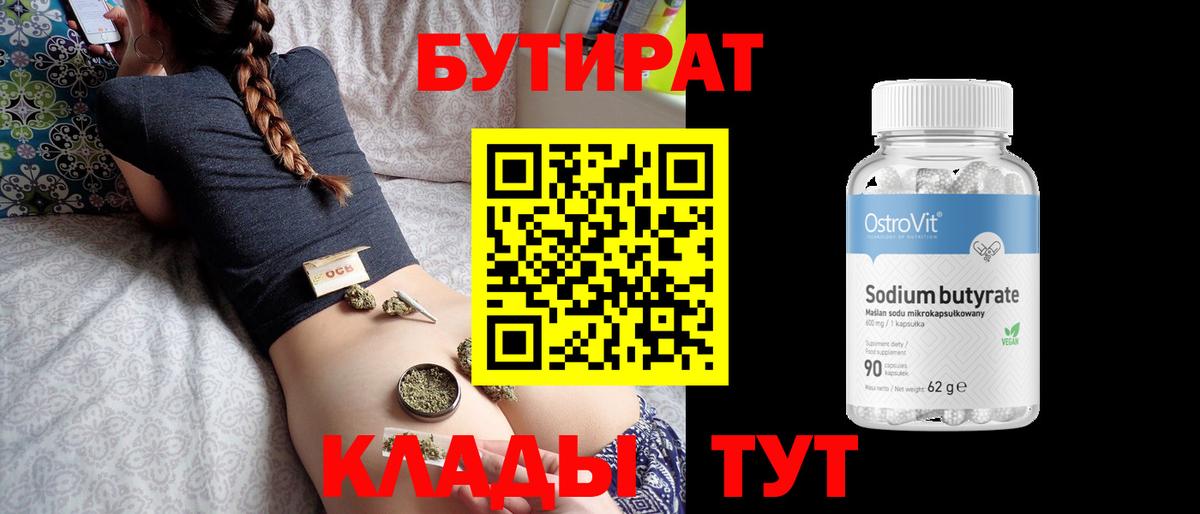 Кинель  БУТИРАТ буратино  Вход с VPN 