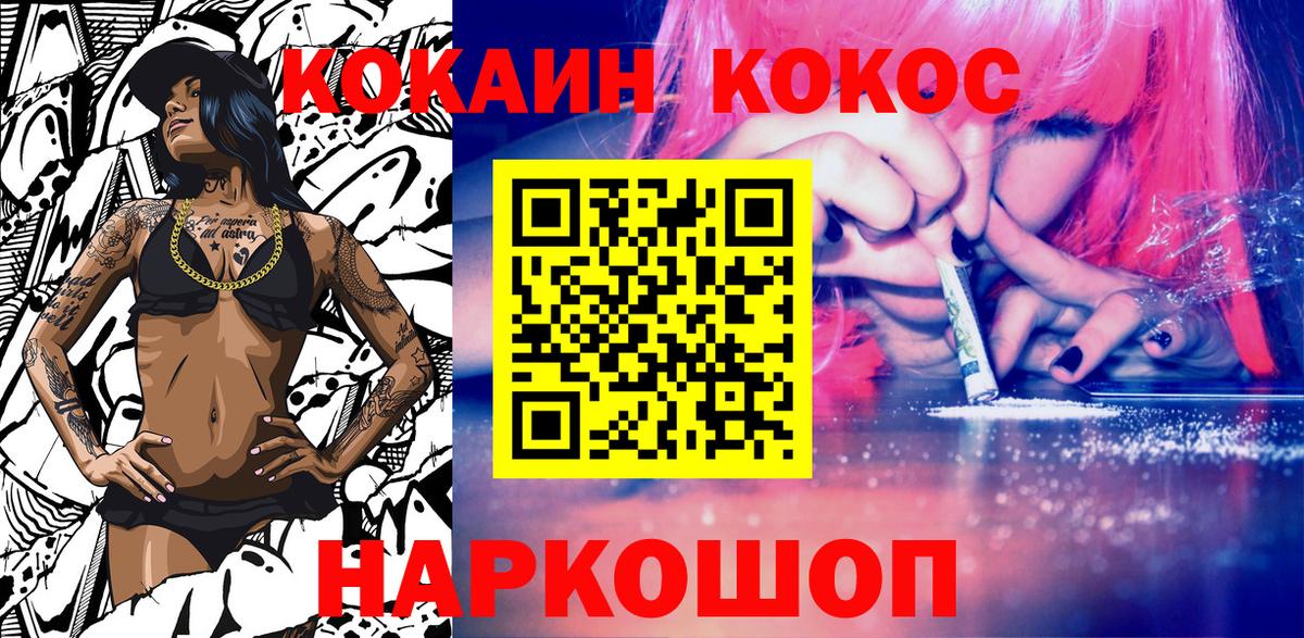 COCAIN Колумбийский Кинель