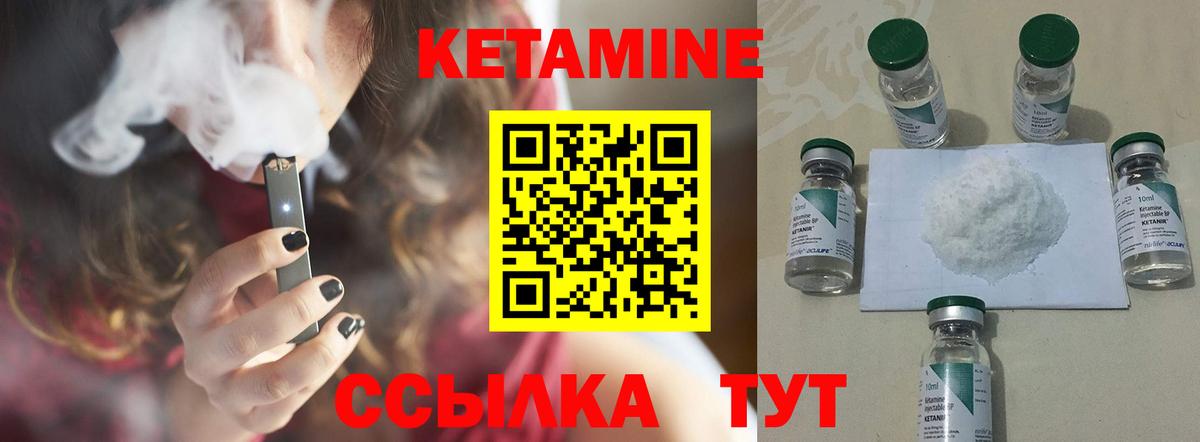 блэк спрут ссылки  КЕТАМИН ketamine  Вход с VPN  Кетамин VHQ  Кинель 