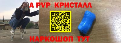 a pvp Краснокаменск