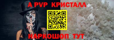 a pvp Краснознаменск