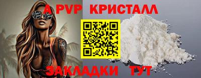 кристаллы Краснодар