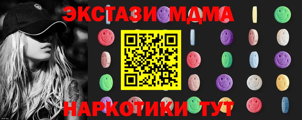 MDMA crystal  Вход с VPN  Кинель  MDMA  МДМА молли 