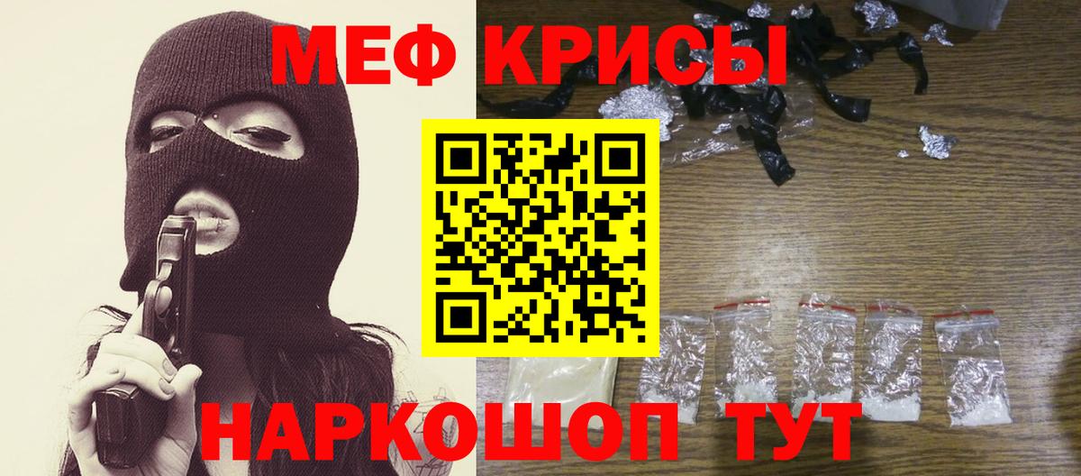 Меф мяу мяу  Кинель