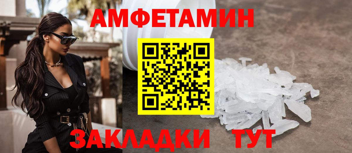 Метамфетамин  Вход с VPN  Кинель  Метамфетамин кристалл  Метамфетамин кристалл 