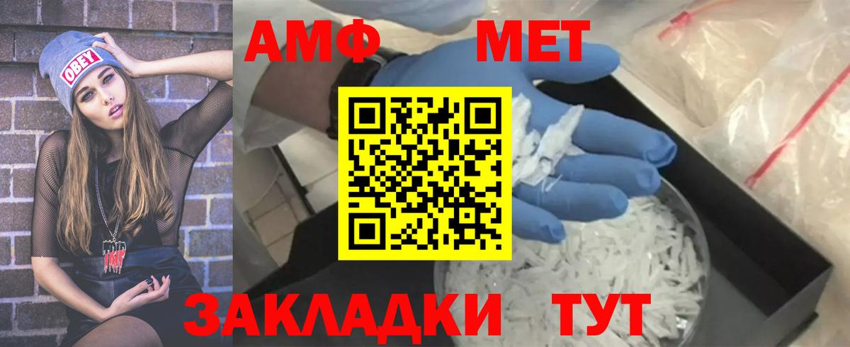 Метамфетамин мет Кинель