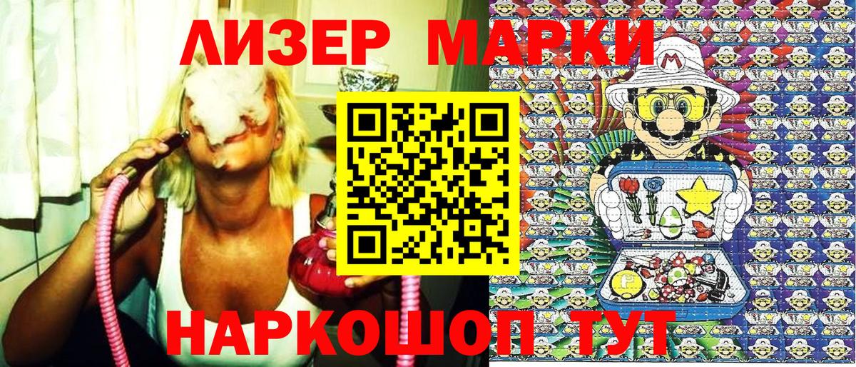 Наркотические марки 1500мкг  Наркотические марки 1500мкг  где купить   Вход с VPN  Кинель 