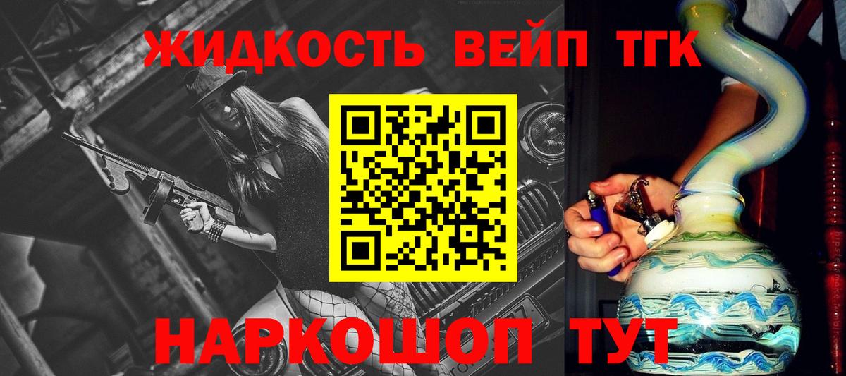 Кинель  Дистиллят ТГК вейп с тгк  Дистиллят ТГК Wax  Вход с VPN 