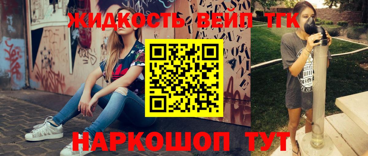 ТГК Wax Кинель
